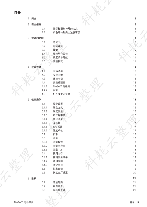 企业微信截图_17114300746734.png