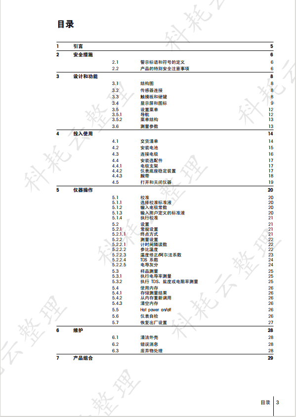企业微信截图_17116144121472.png