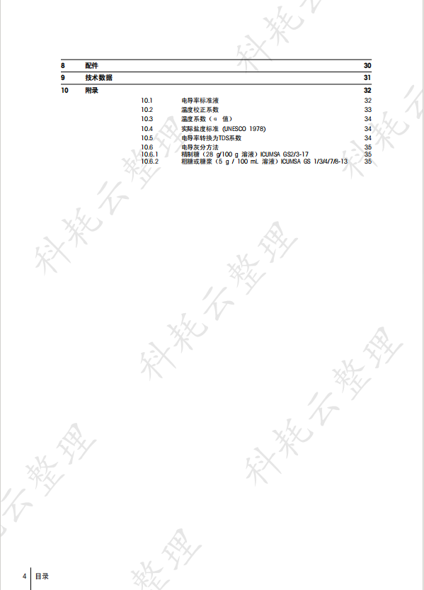 企业微信截图_17116144384062.png