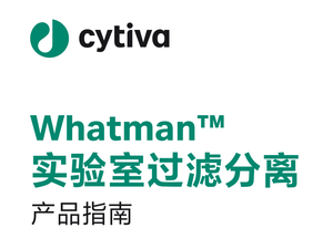 2024年Whatman 实验室过滤分离产品参数及选型手册